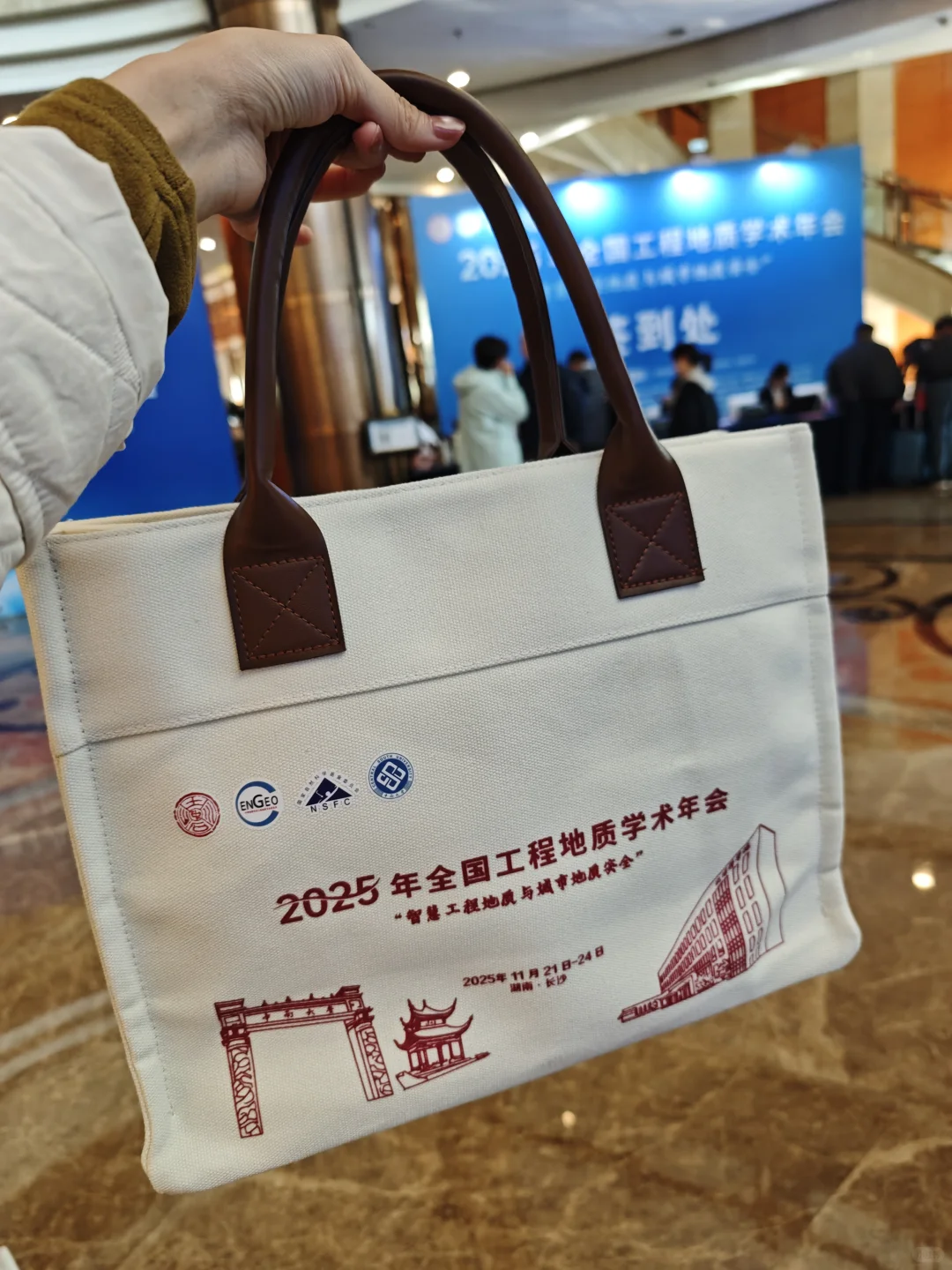 学术会议很哇塞