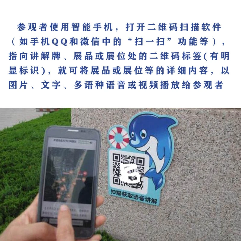 告别讲解员？扫码解锁逛展新体验！