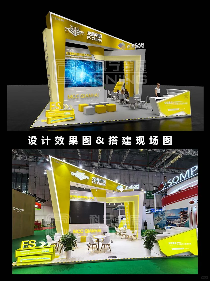服务贸易区·进博会·展台设计搭建