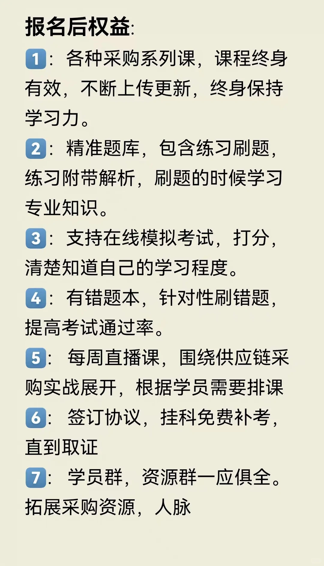 2025年CPPM最新报考攻略