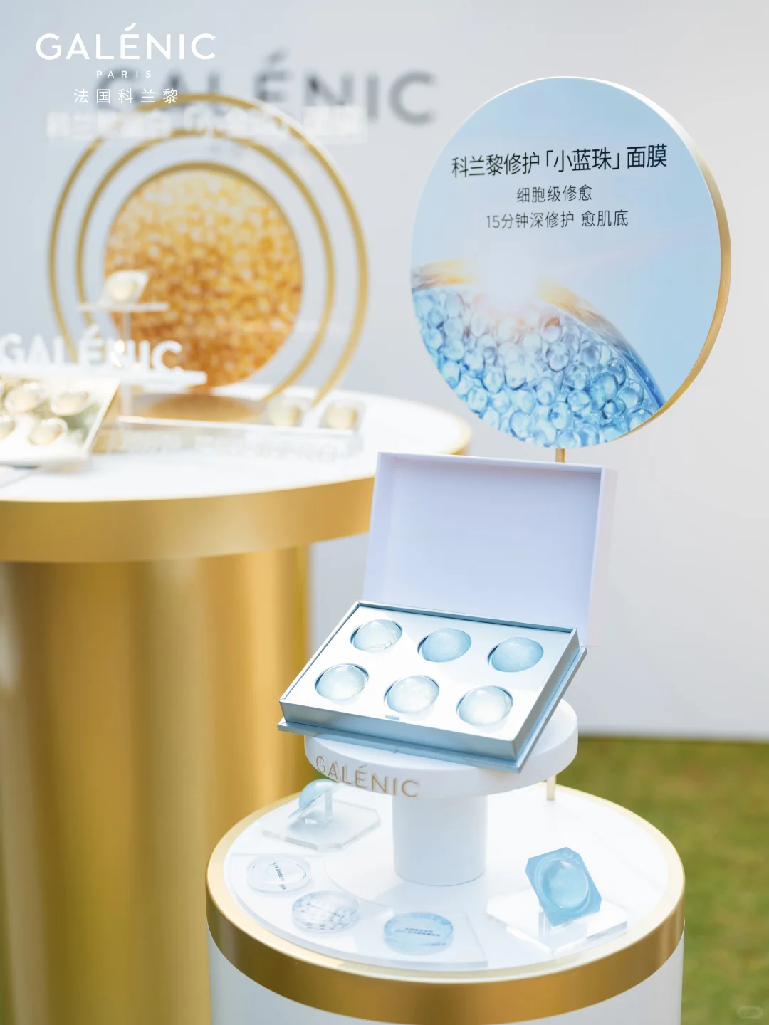 科兰黎嫩白「小金珠」面膜 新品发布会