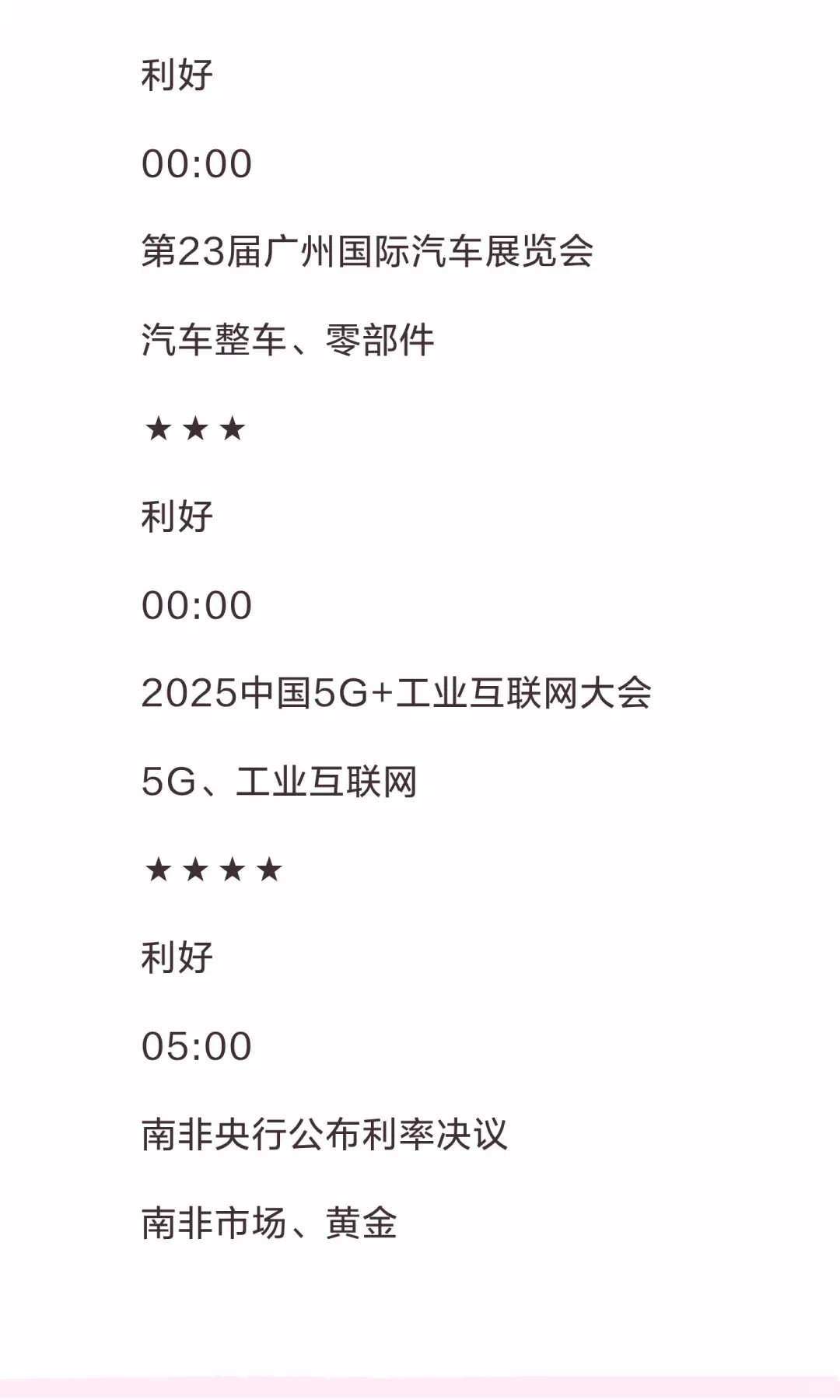 2025.11.17-23提前布局