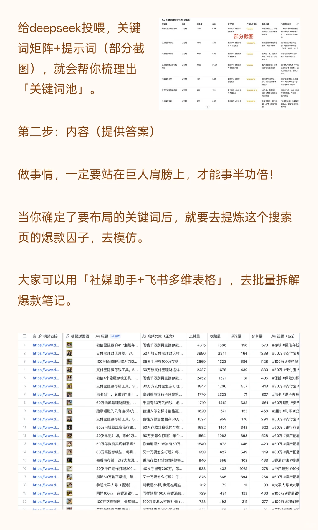 deepseek别只做笔记❗️搜索页才是王炸