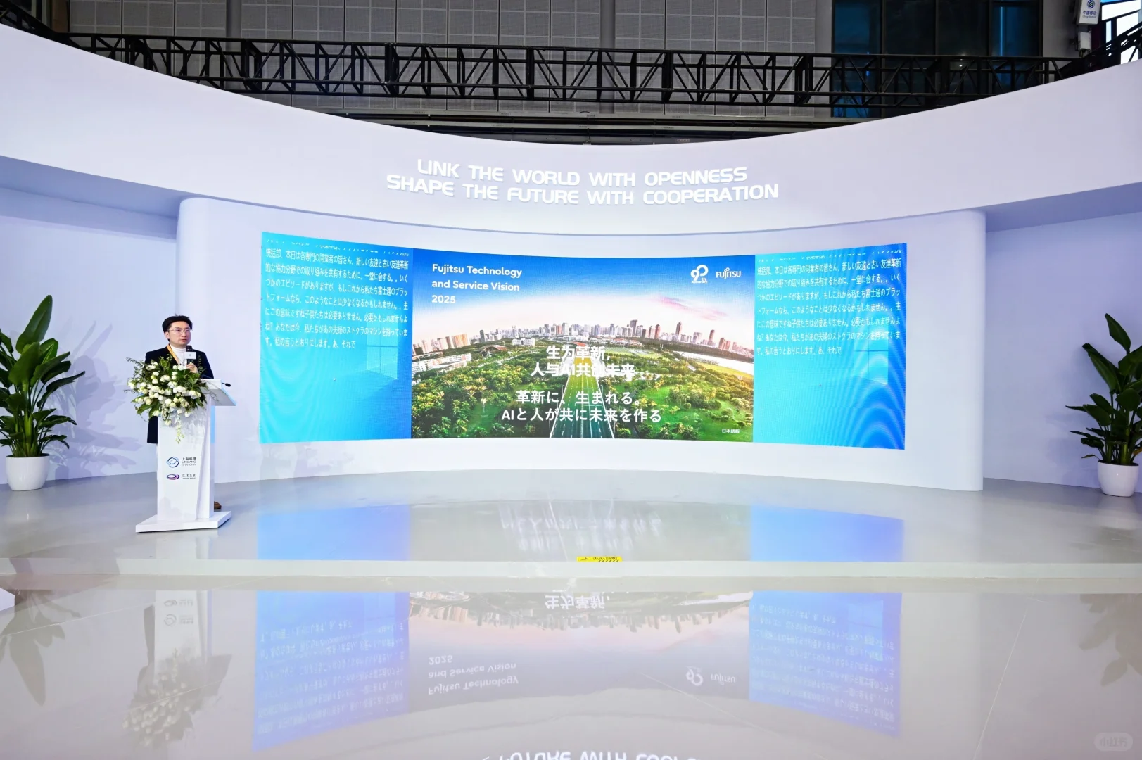 11月9日 上海进博会中日创新分论坛