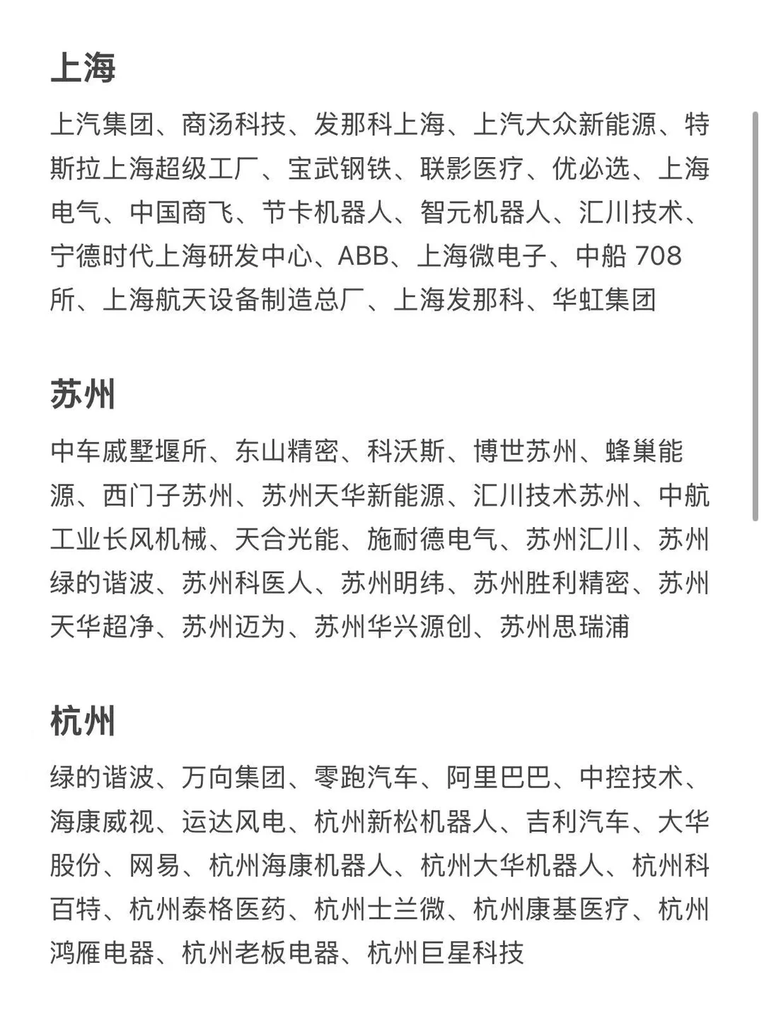 机械专业校招，可以投这些公司！