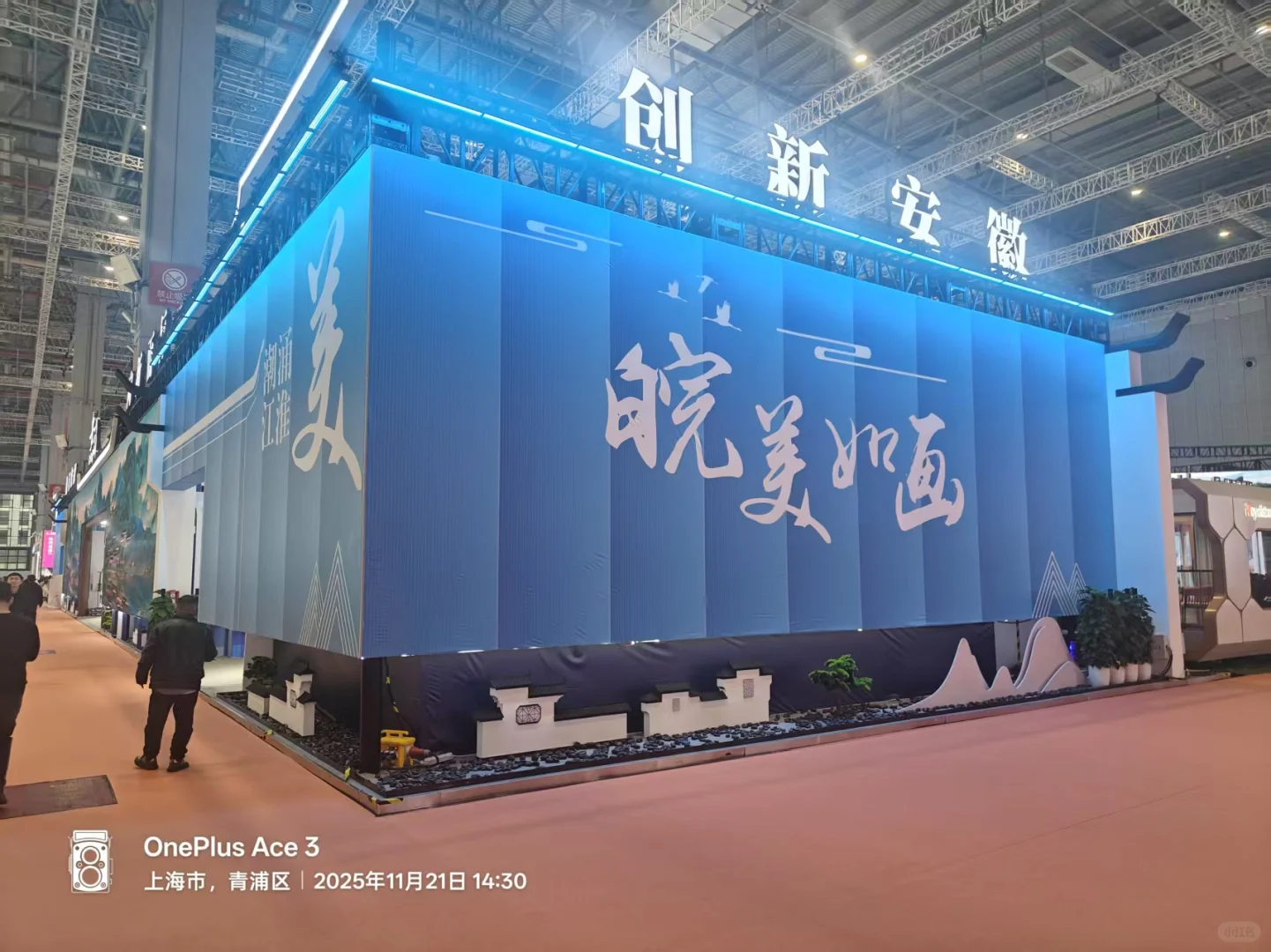 上海国家馆 我来参展了