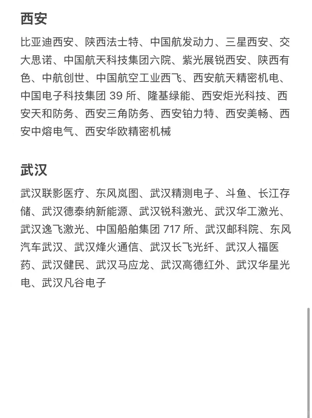 机械专业校招，可以投这些公司！