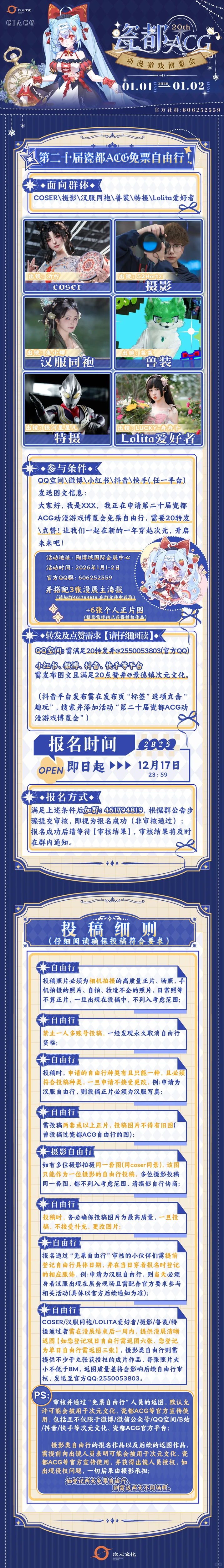 自由行点赞欧内盖???