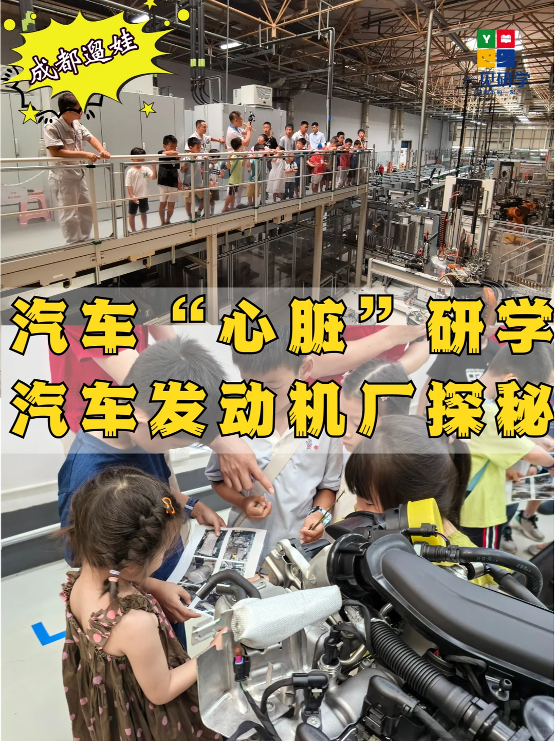 成都遛娃必去！！这11家大厂参观