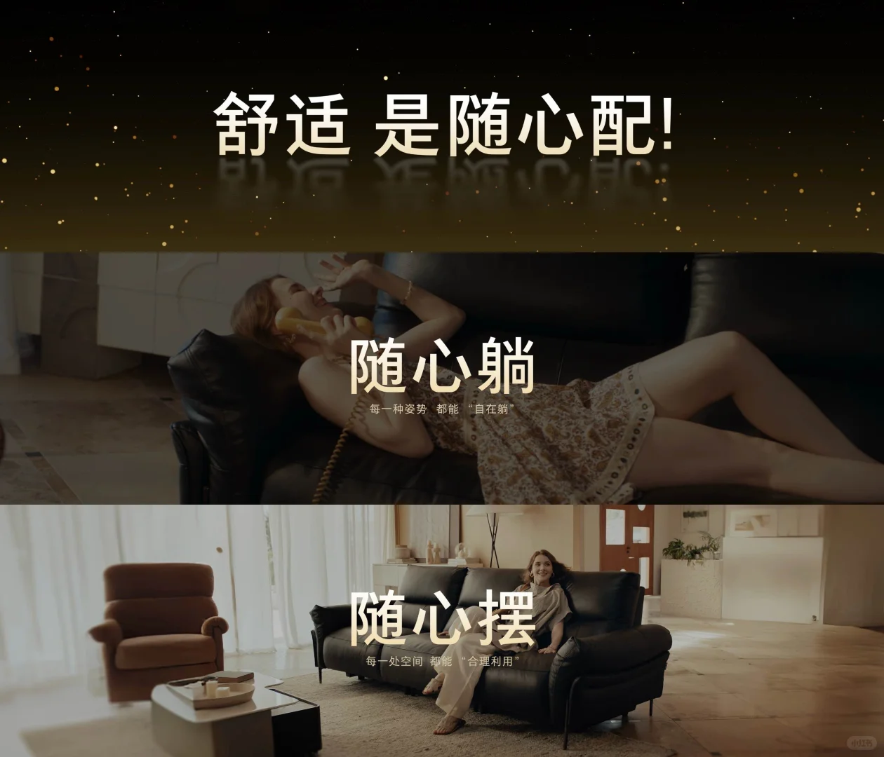 LAZBOY秋季新品发布会Keynote设计