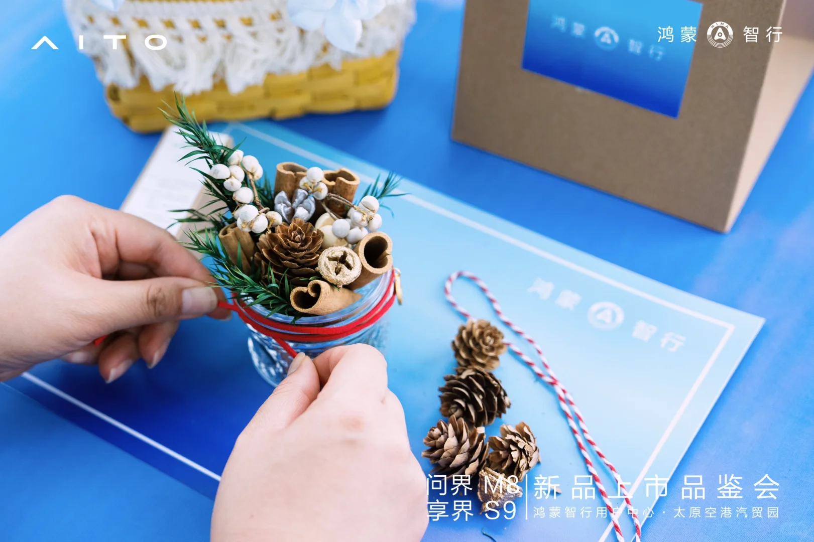 问界 M8上市品鉴活动l全程高级科技感拉满