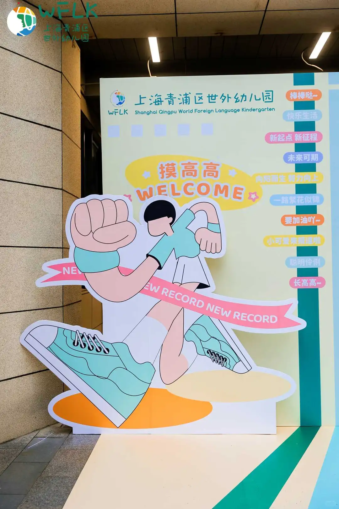 MY BEST ME!勇敢的去追梦吧!