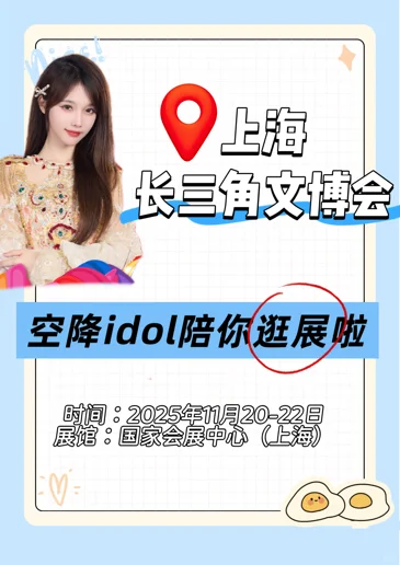 啊啊啊！文博会这次玩这么大？！