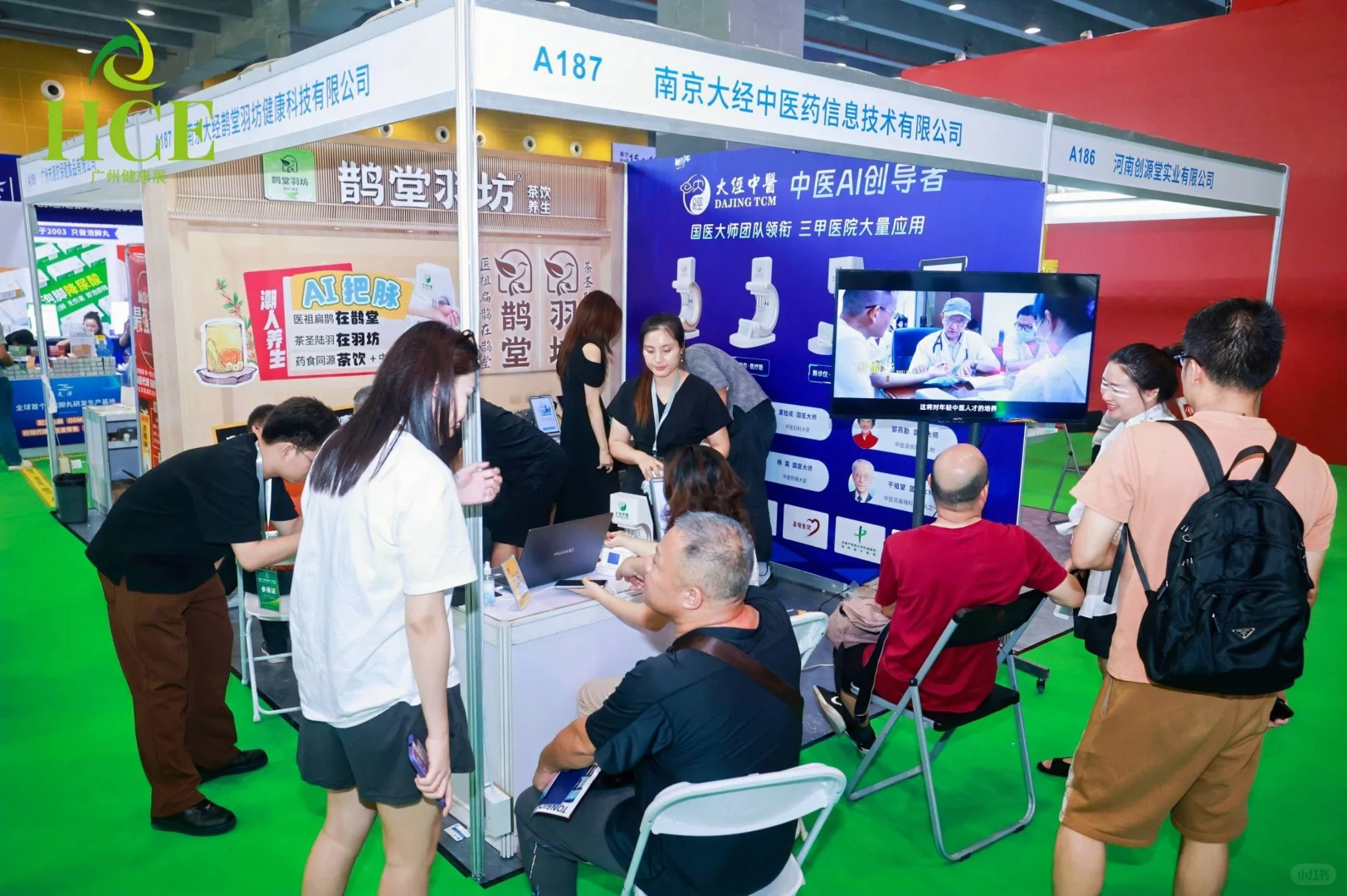 2026广州大健康展-睡眠健康展-氢健