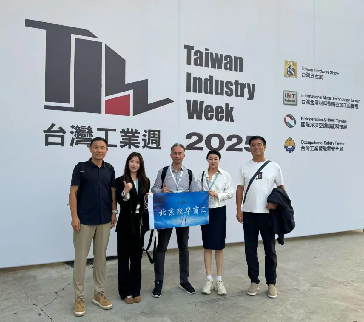 Taiwan industry week