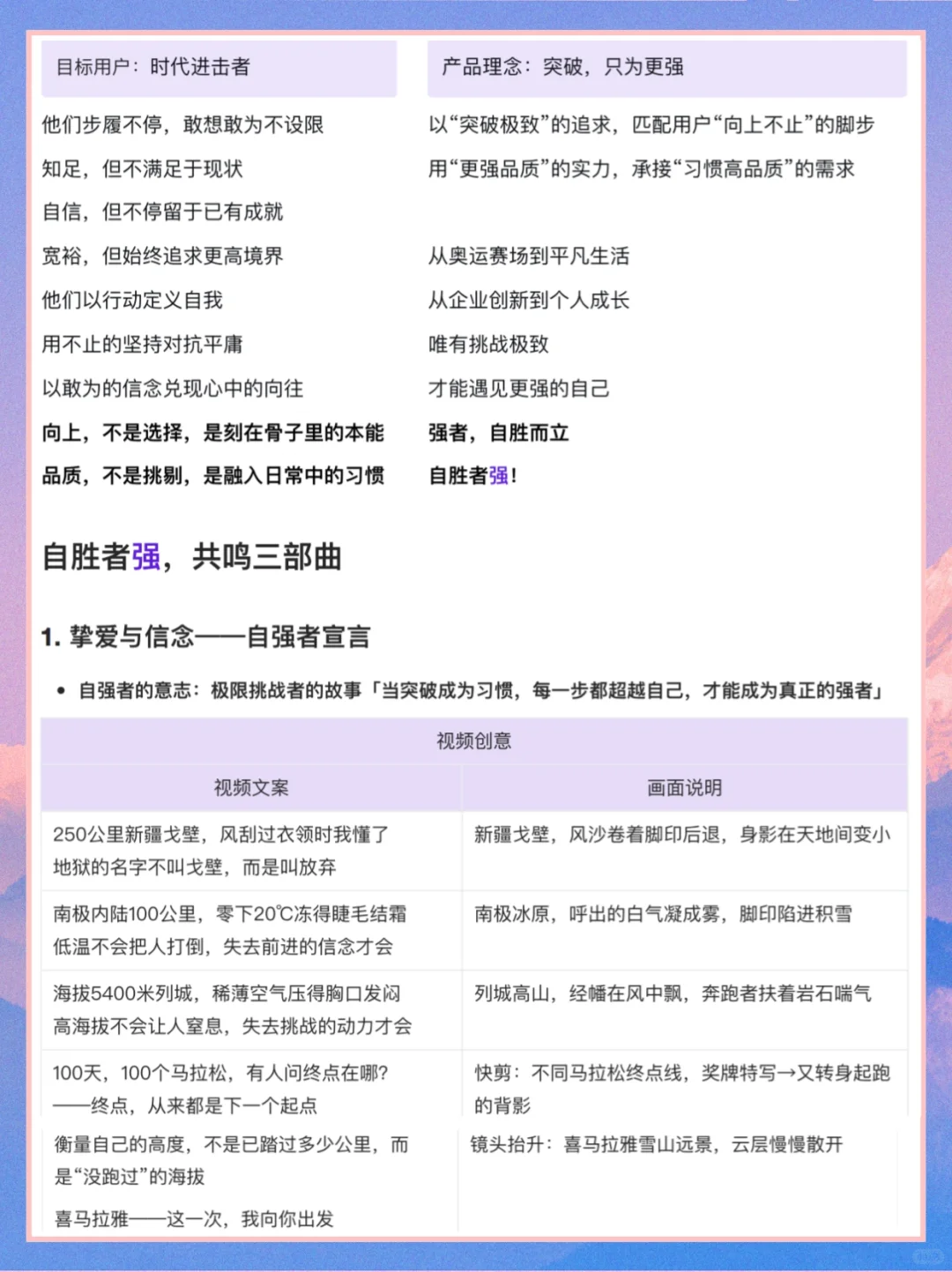 破局同质化？用「情怀型」发布会引爆新品