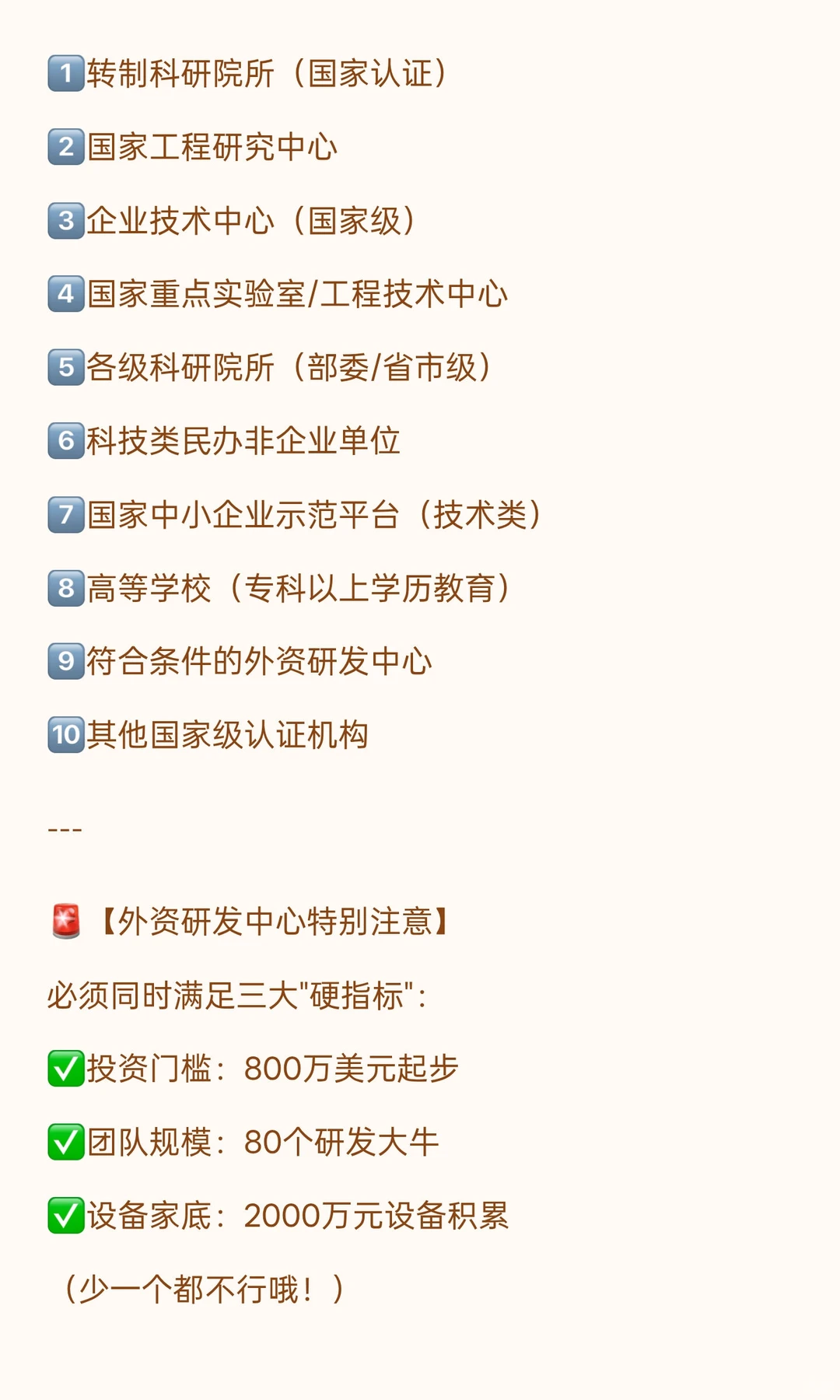 ?【重磅福利】研发机构买国产设备：增值