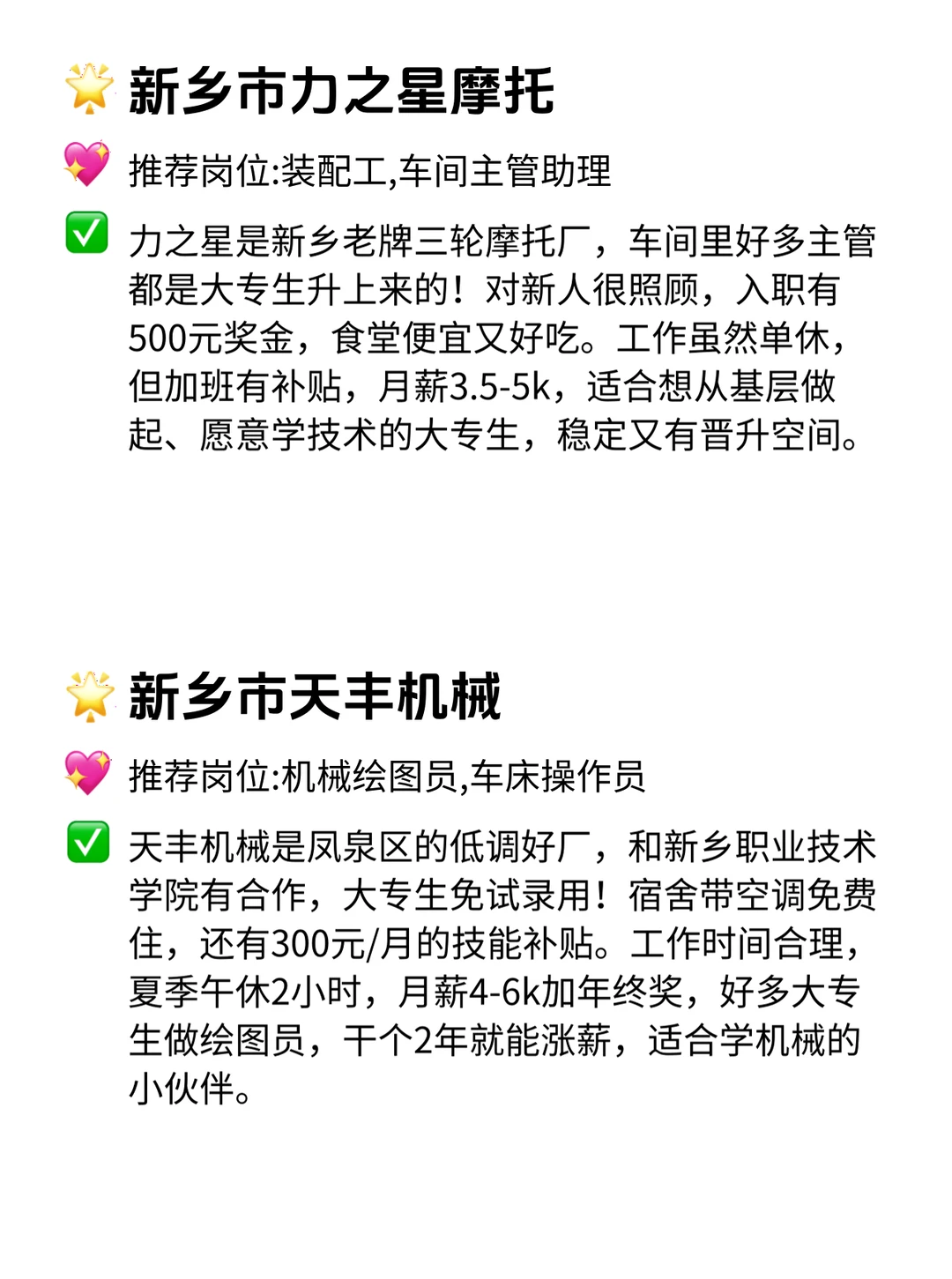 新乡大专友好公司！这12家直接冲！?