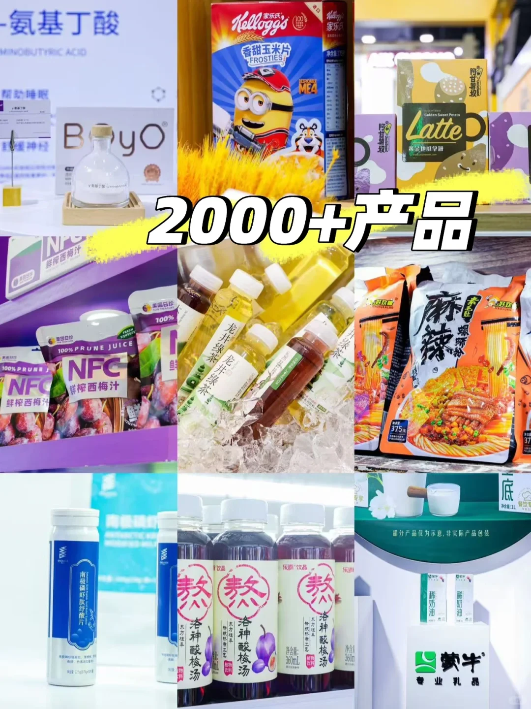 5.08上海创新食品展?勉fei带上256g的胃