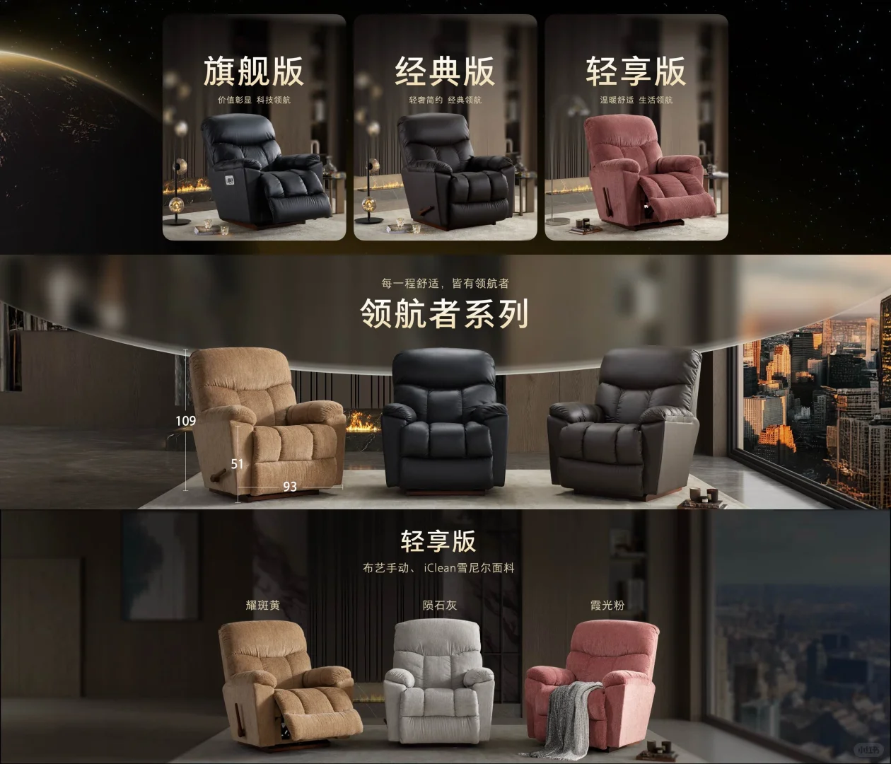 LAZBOY秋季新品发布会Keynote设计