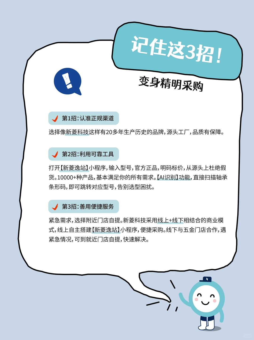 学会这3招，避开99%的轴承采购陷阱！