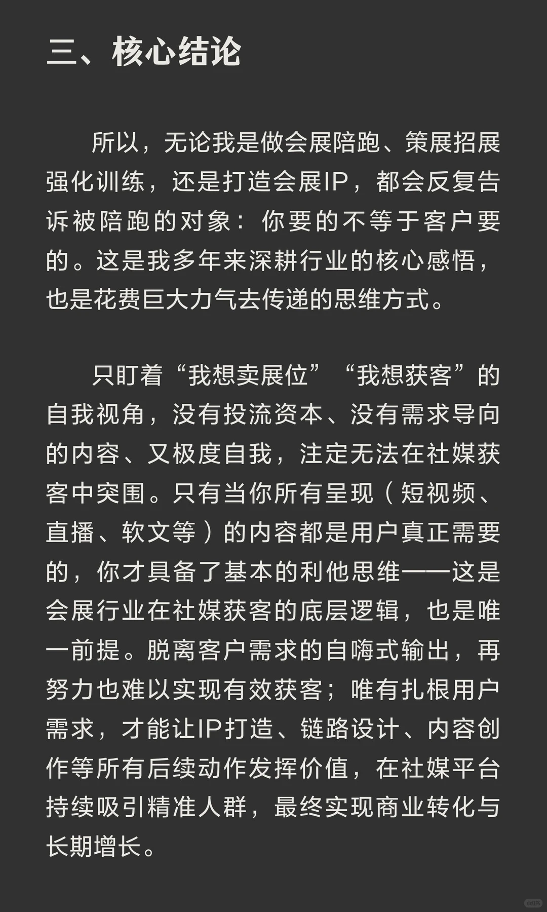 你发布的内容不是客户想看的