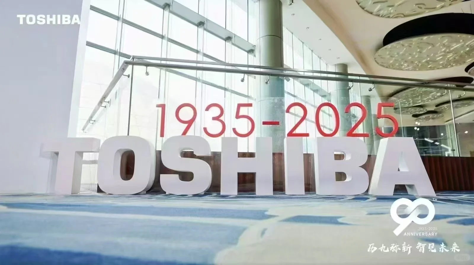 东芝XIAOZHI系列新品发布会