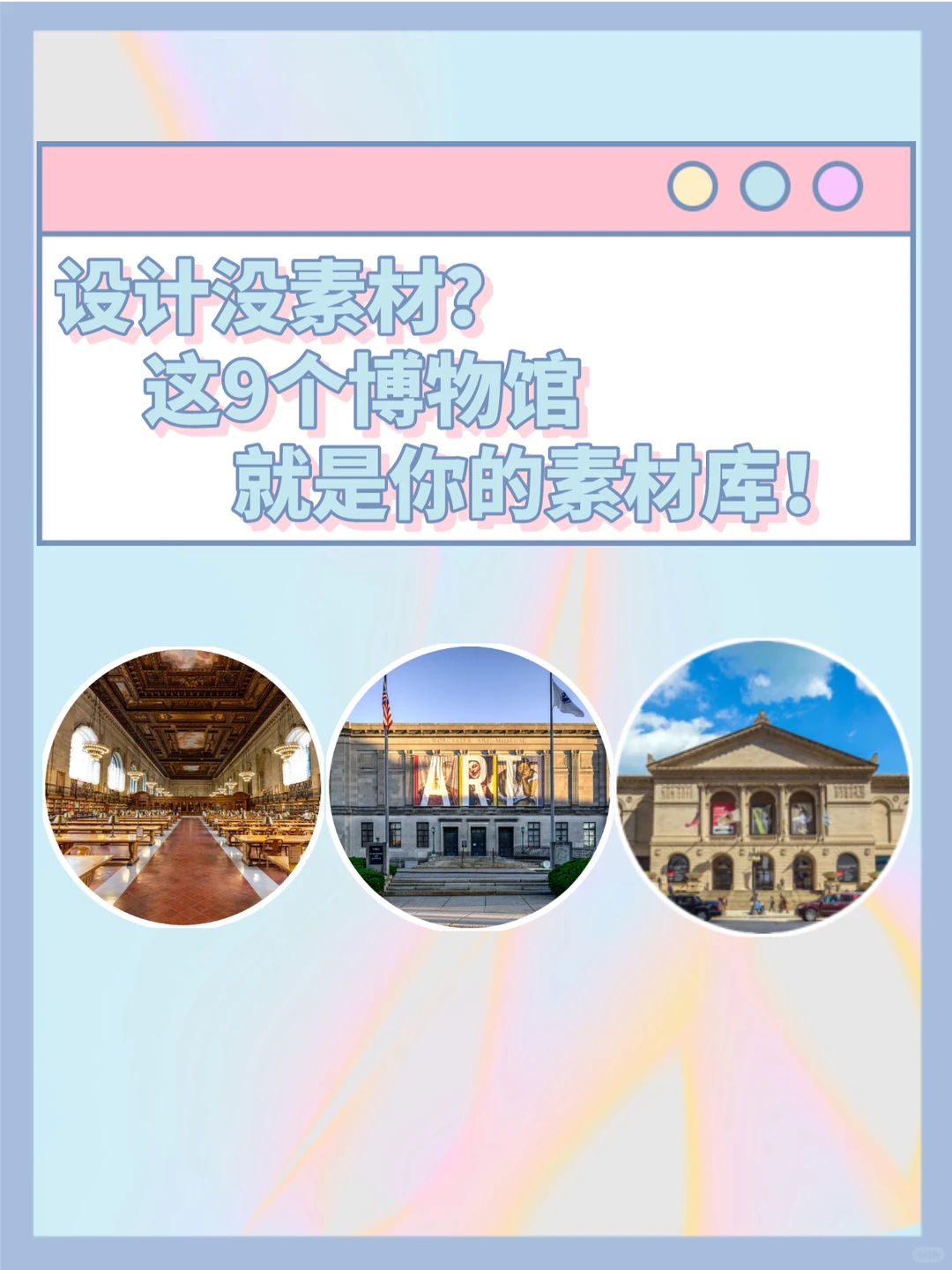 博物馆奇遇记 | 8个素材丰富博物馆网站?