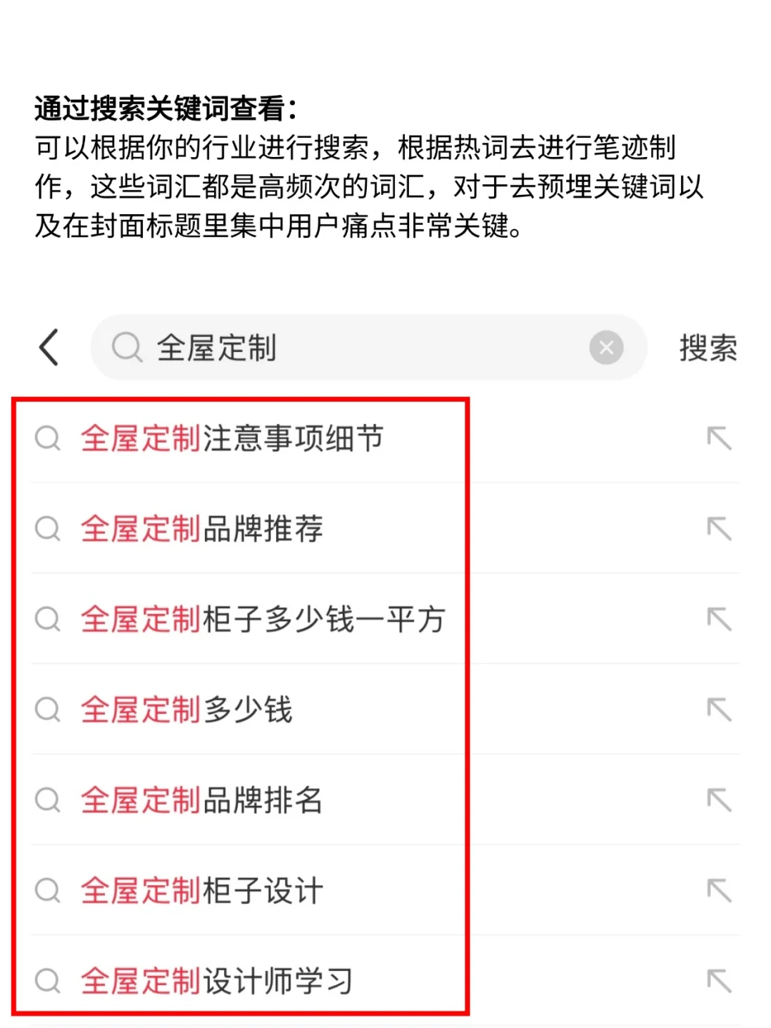 聚光投放｜还不会查看搜索热词的，看这里❗️