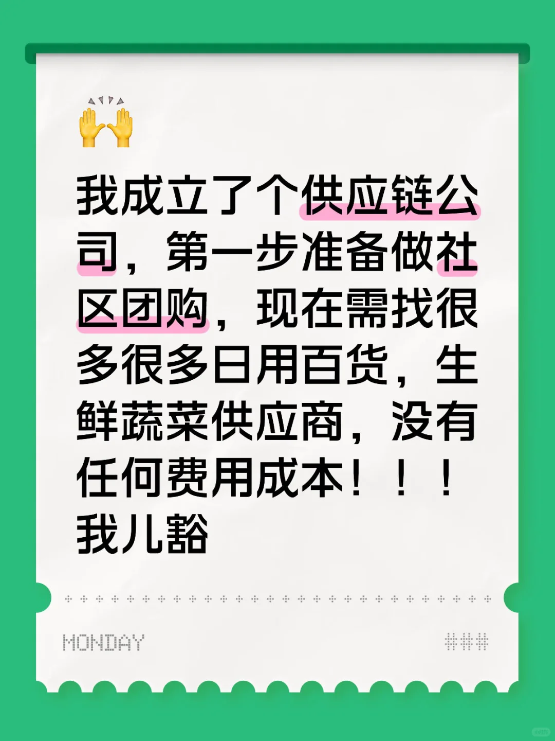 供应商快来联系我呀！！！