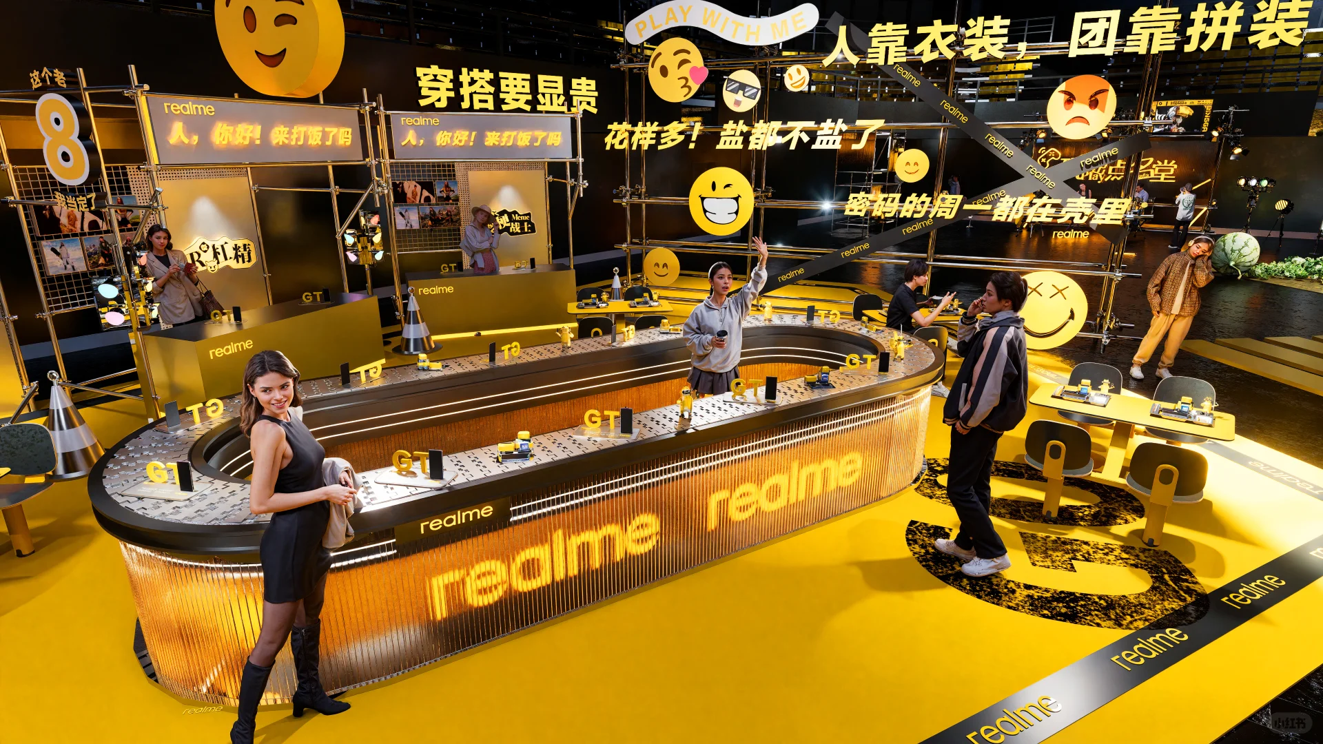 Realme 新品发布