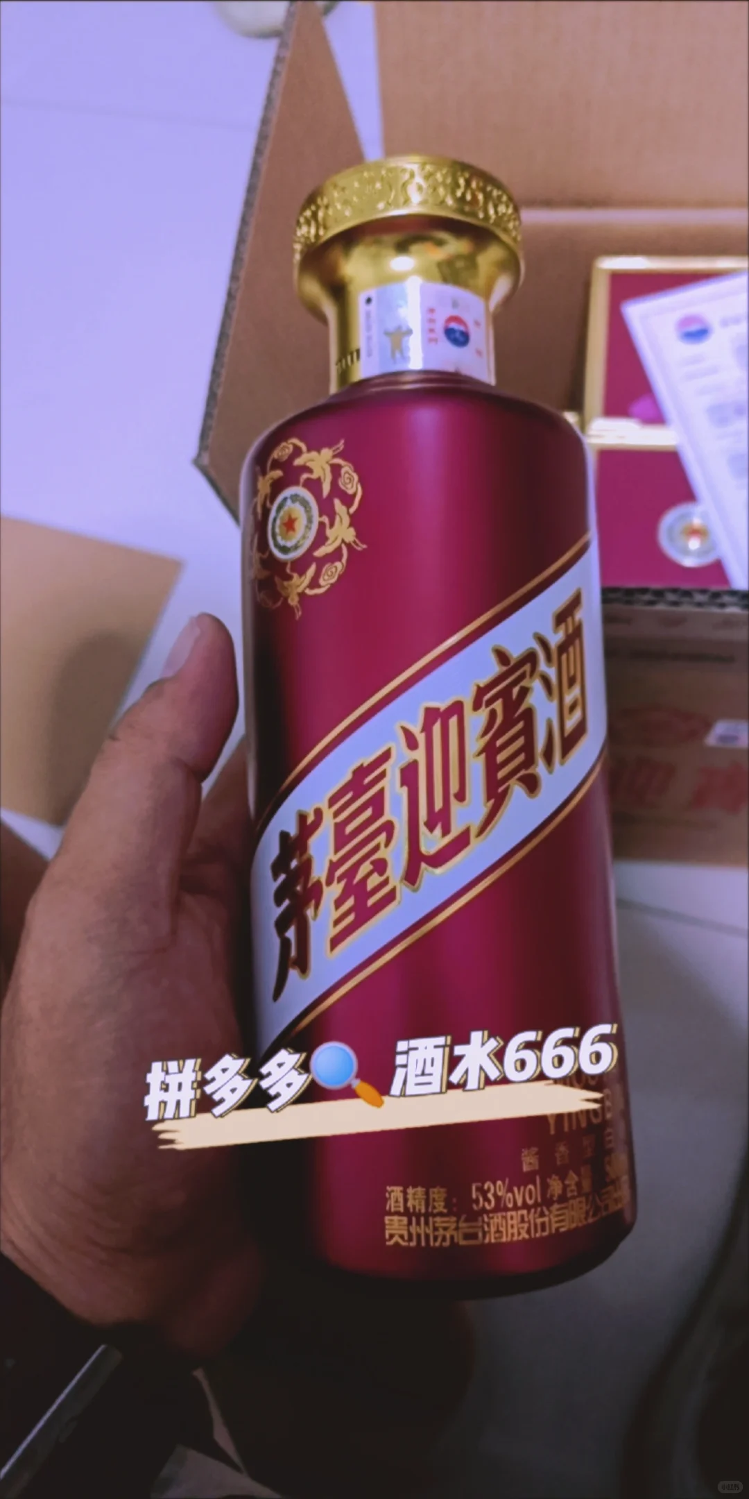 购买白酒必看百补好价闭眼入
