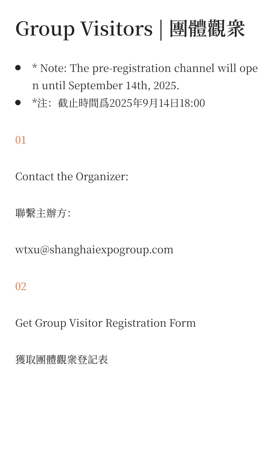 Welcome to CIIF2025！