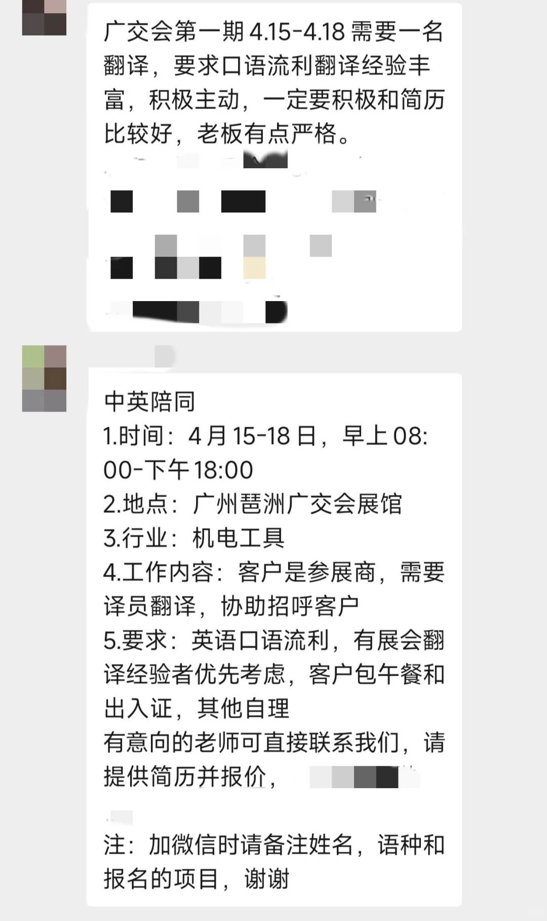 广交会翻译?我靠这个资源库日薪翻了3倍