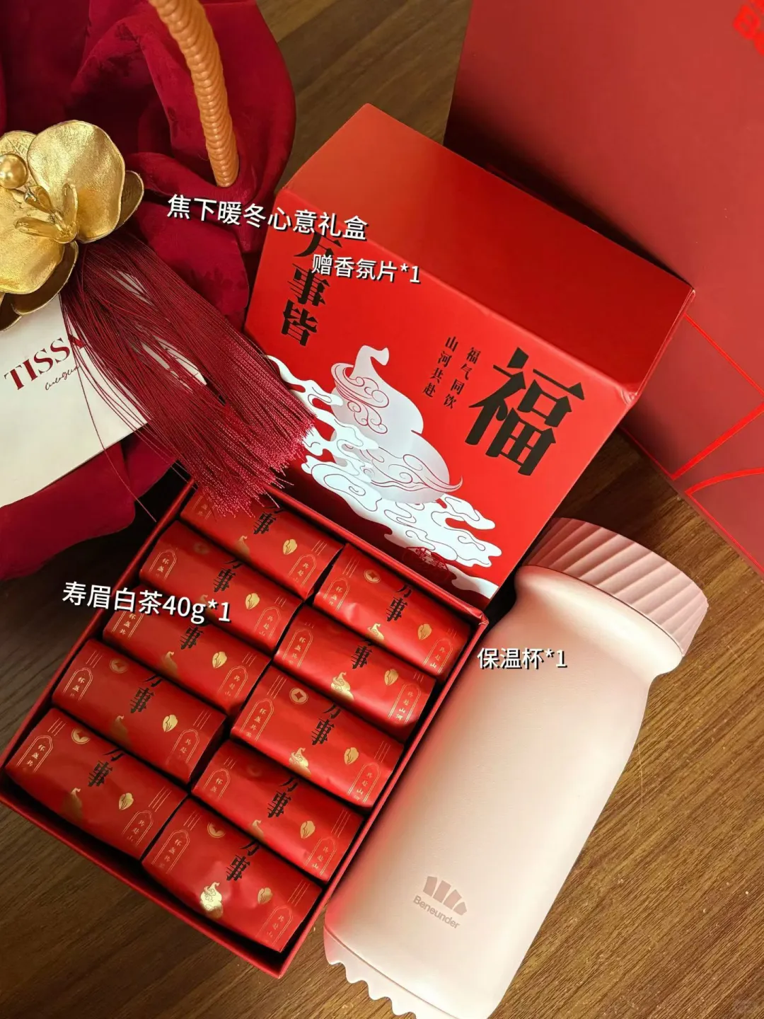 选到了精致实用的新年礼品?圣诞节礼品了