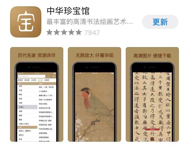 提高审美能力|手机必备九个艺术类App