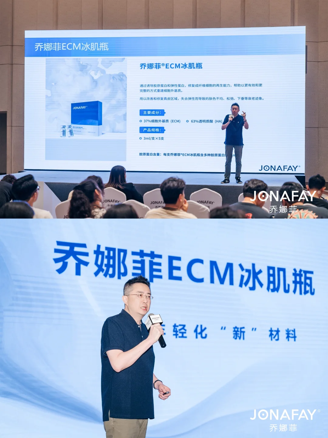 乔娜菲｜新品发布会·圆满收官