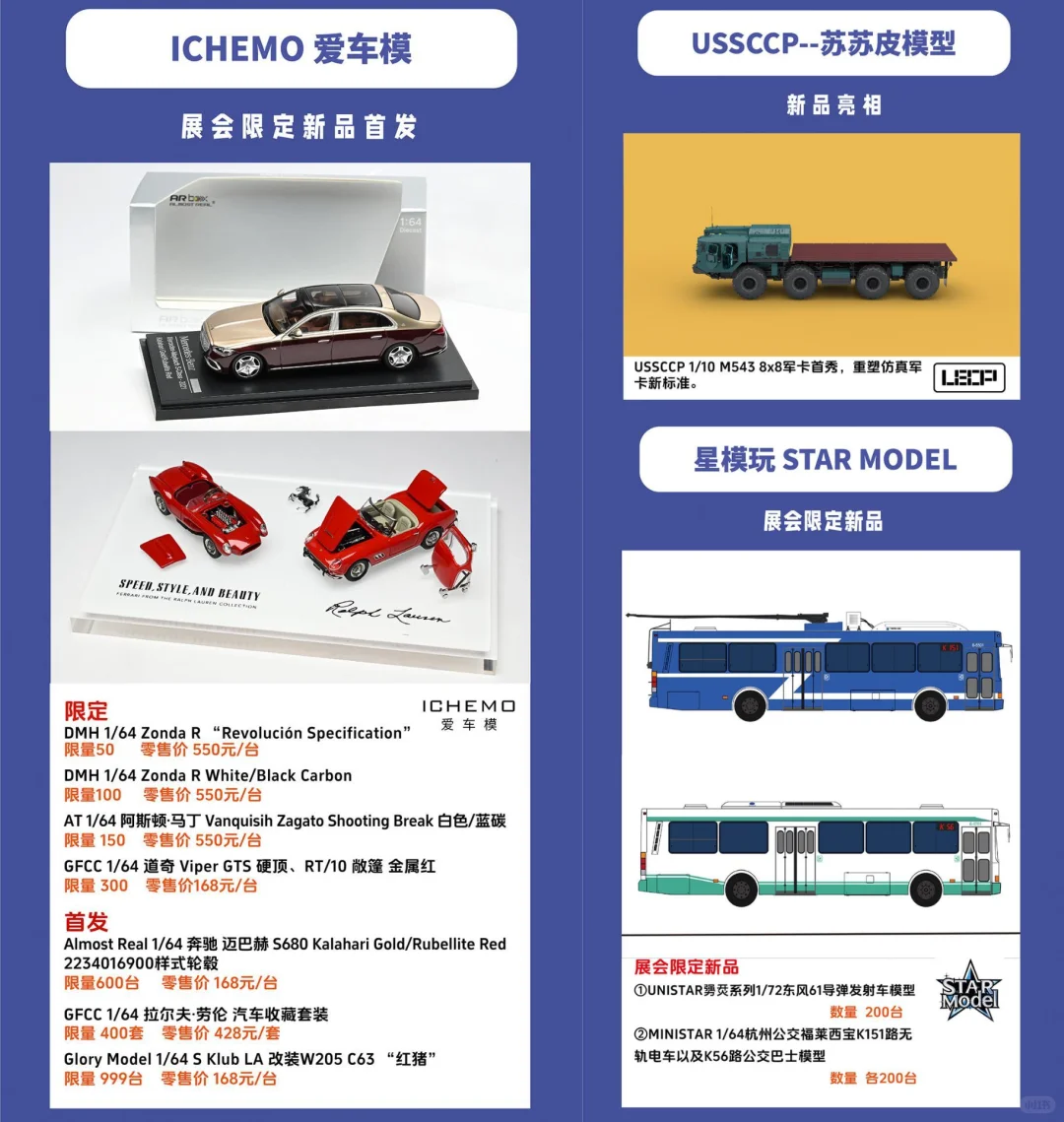 ?胶佬集结，杭州模力全开！