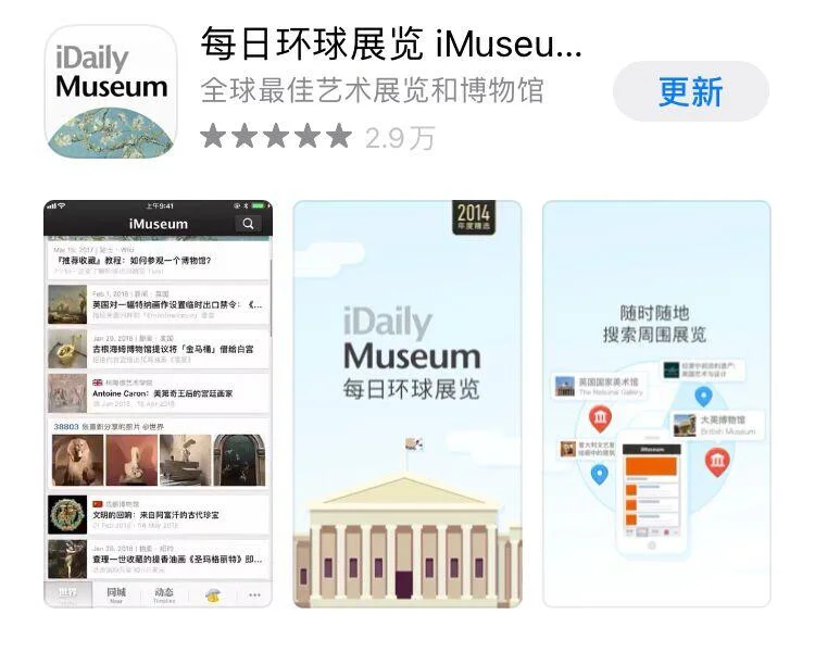 提高审美能力|手机必备九个艺术类App