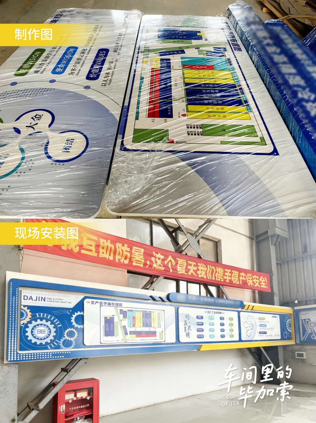 无锡 | 管理不再愁！文化墙让生产高效