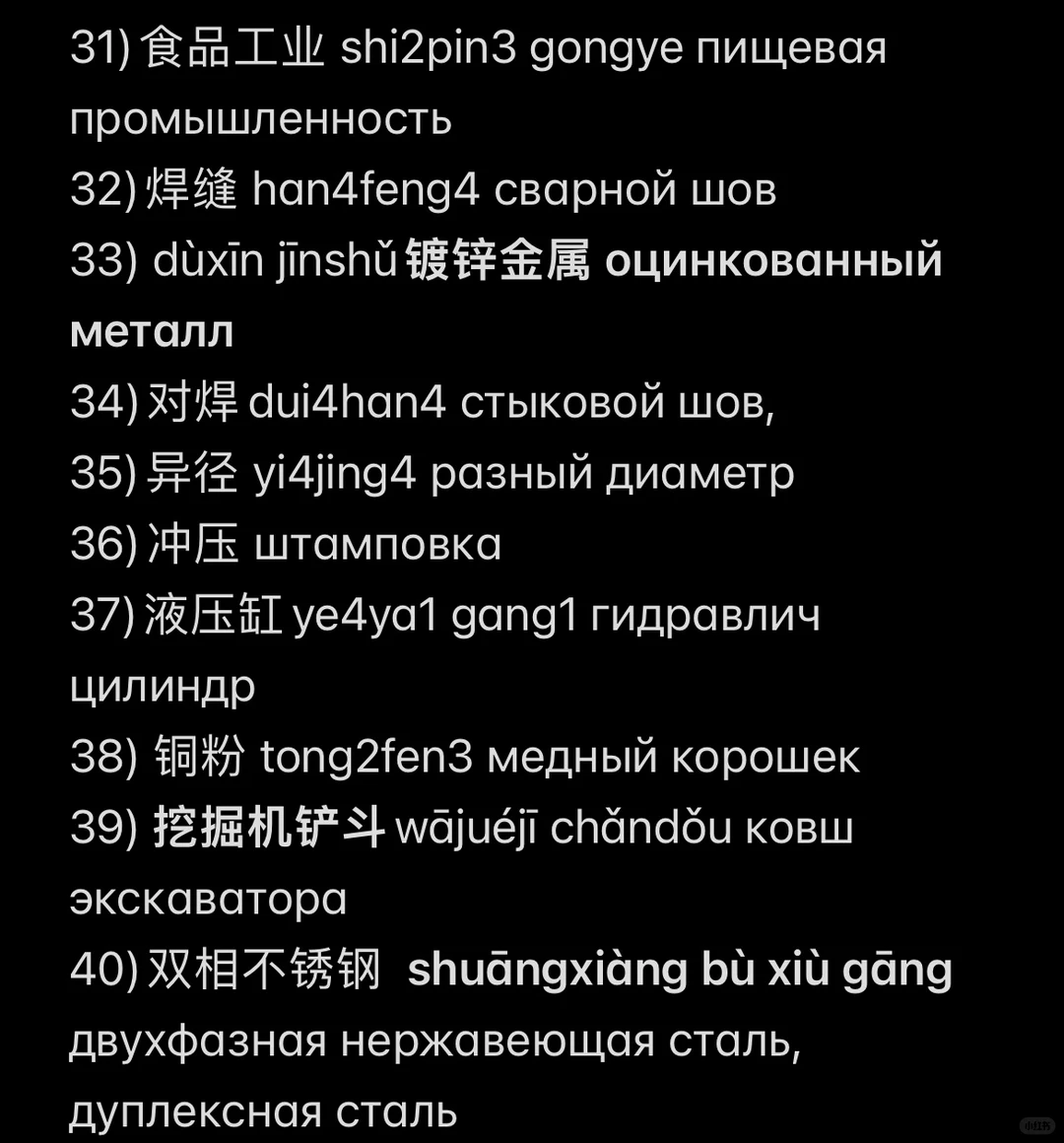 莫斯科Metal Expo金属加工展2024⚙️