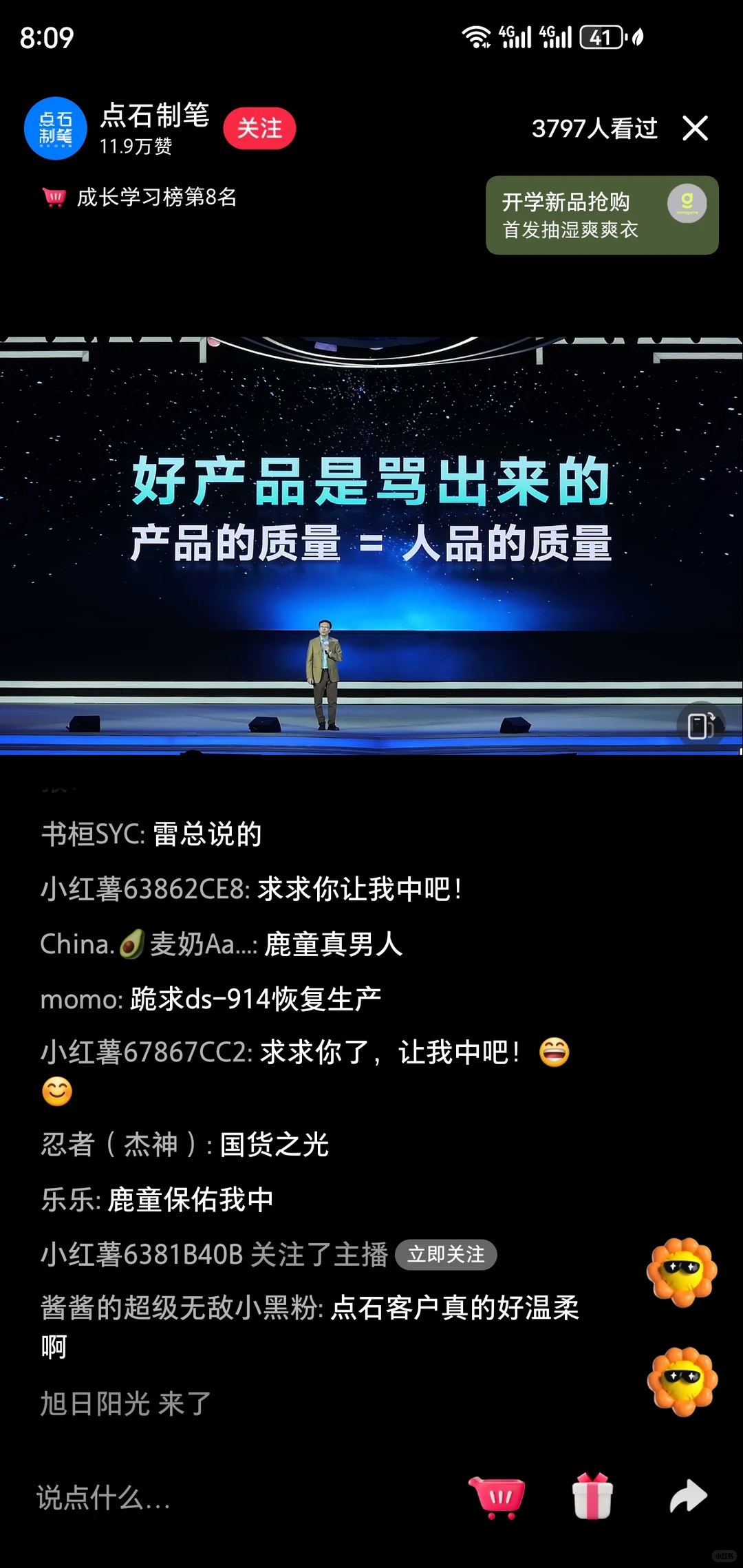 ✨点石制笔2025春季新品发布会✨