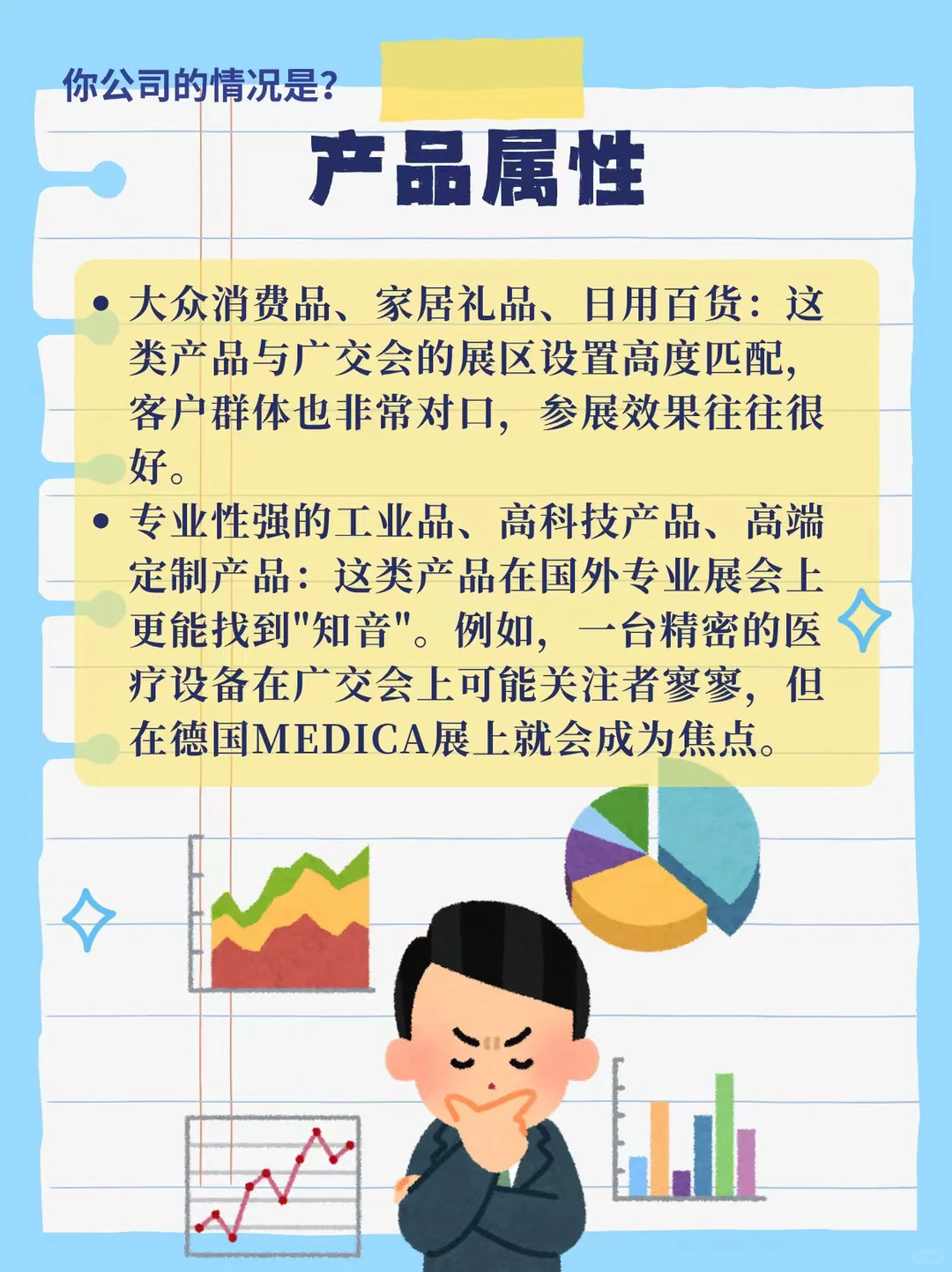 求大佬解答国外展会效果比广交会好？