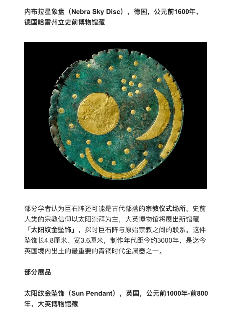 下载这个App，足不出户看遍全球展览