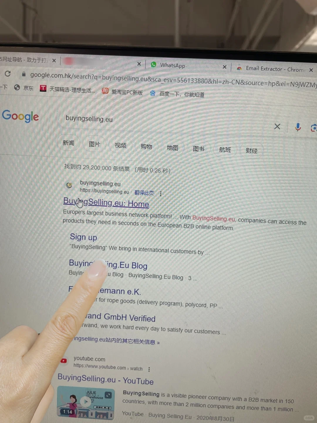 4个外贸大佬不会告诉你的谷歌搜索技巧