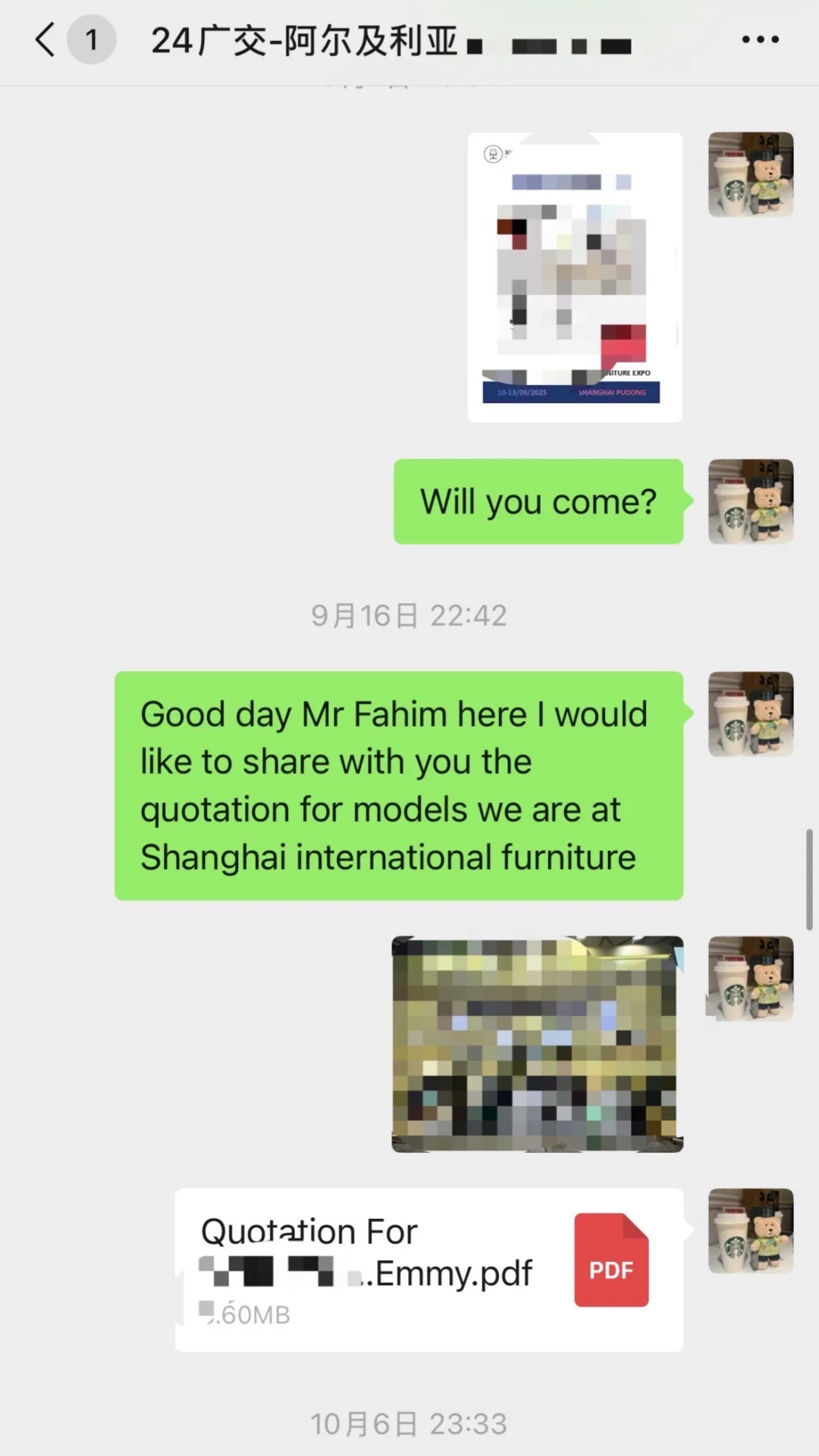 136届广交会的客户终于在138届回复我了