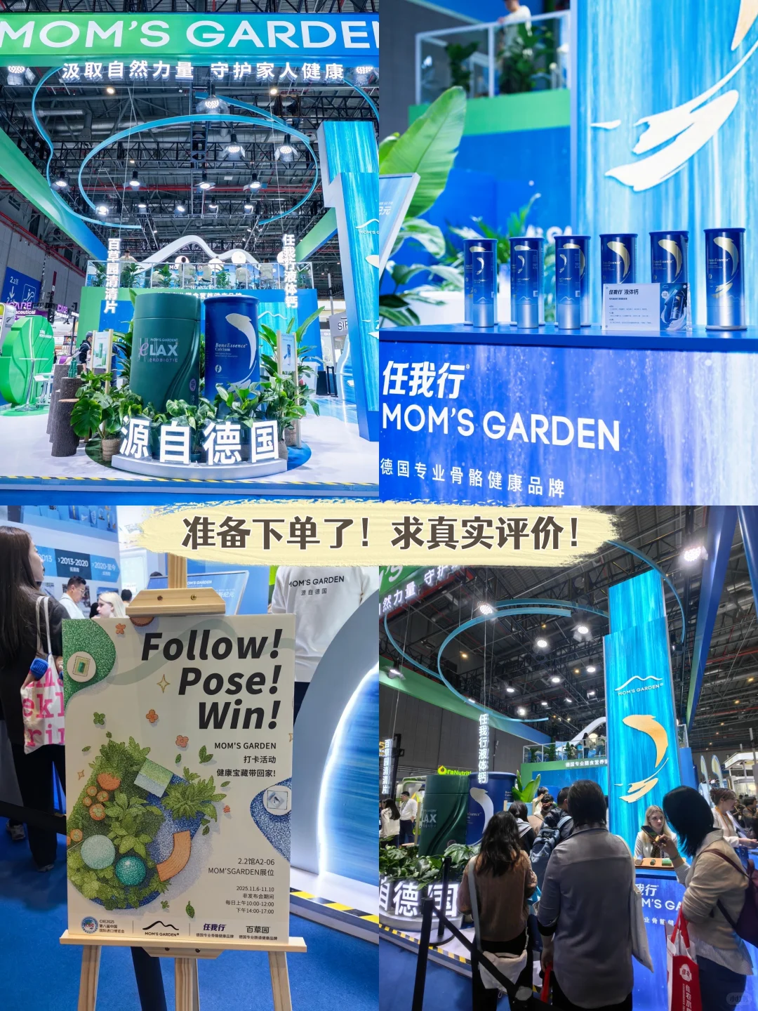 在进博会营养展种草了这个产品，求真实评价