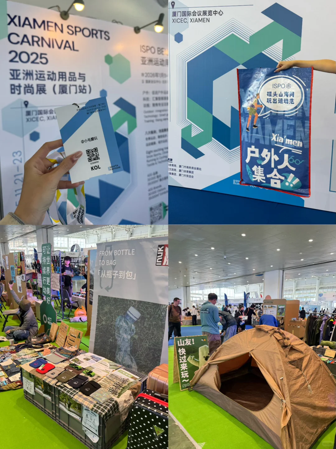 这次来的户外人狂欢了！?