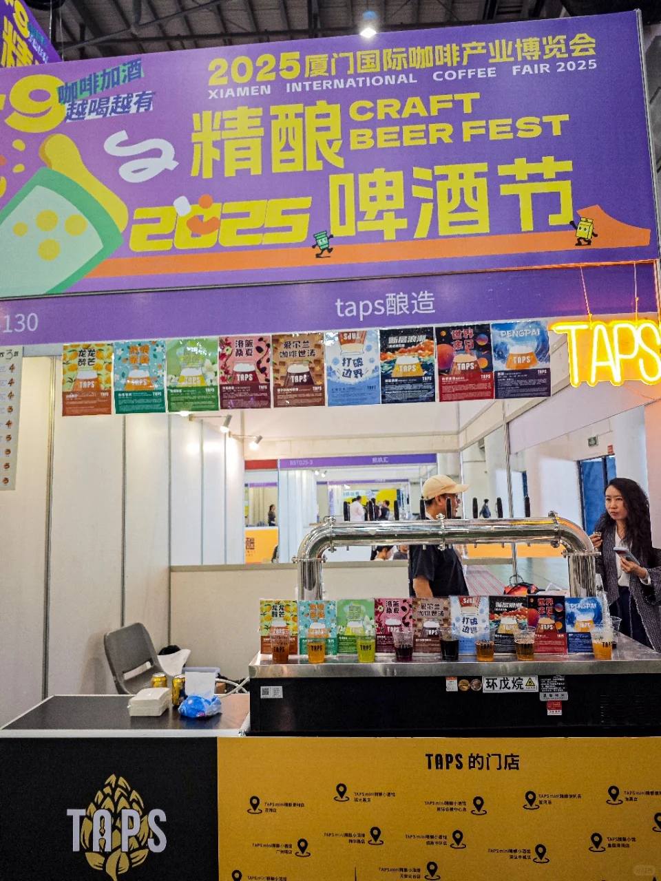 2025厦门!咖啡与精酿的跨界狂欢来袭