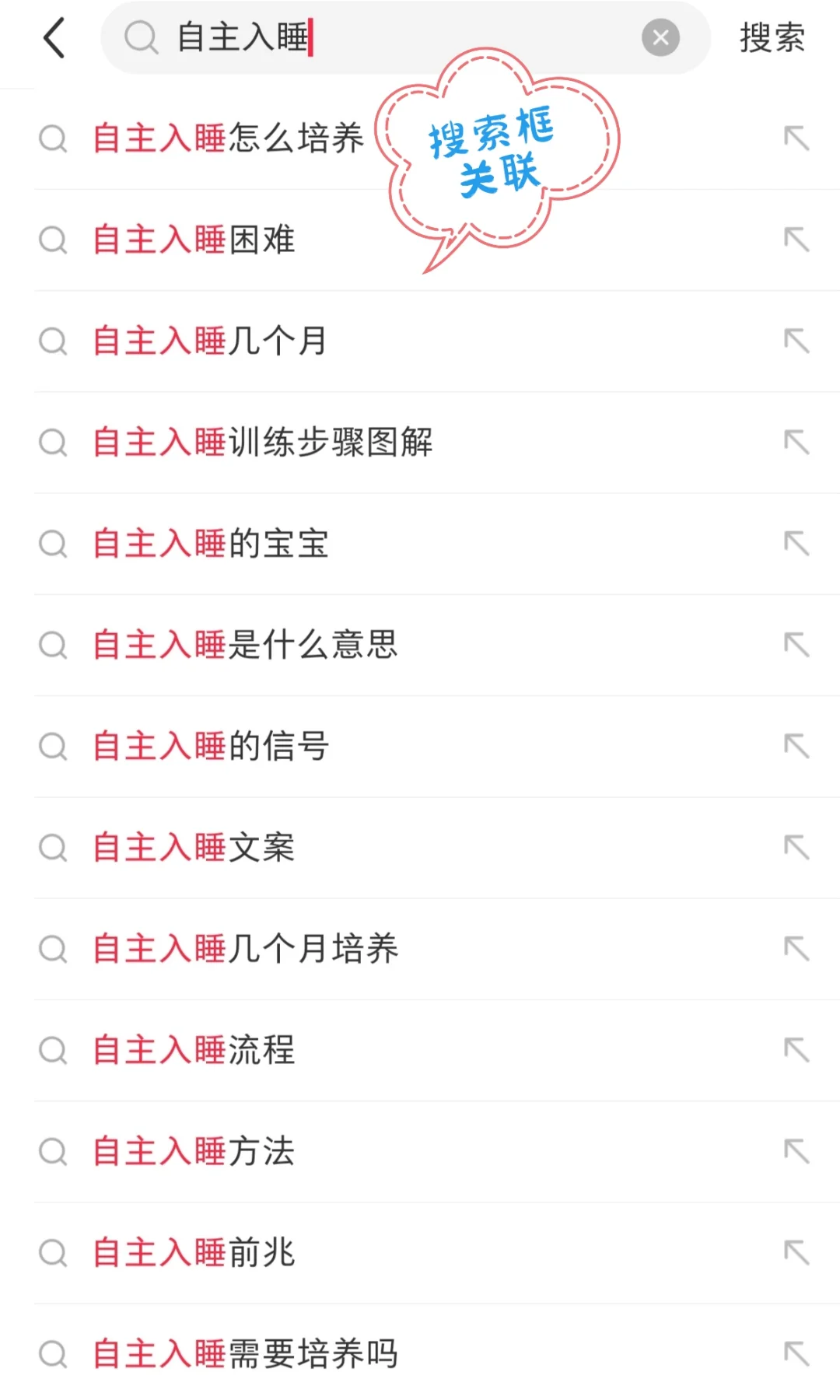 小红书70%流量在搜索|做好关键词布局♻️